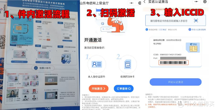電信新品，支持5G+可選號+可語音+真長期，長期?？ㄈW首測
