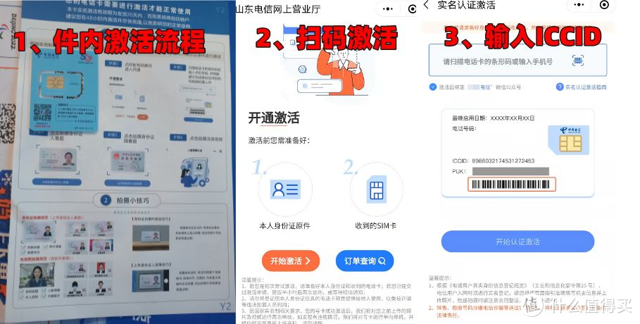 电信新品，支持5G+可选号+可语音+真长期，长期牛卡全网首测