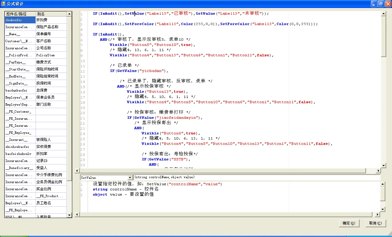 再谈低代码开发平台的脚本，看到有朋友截图其他的低代码平台的脚本编辑器