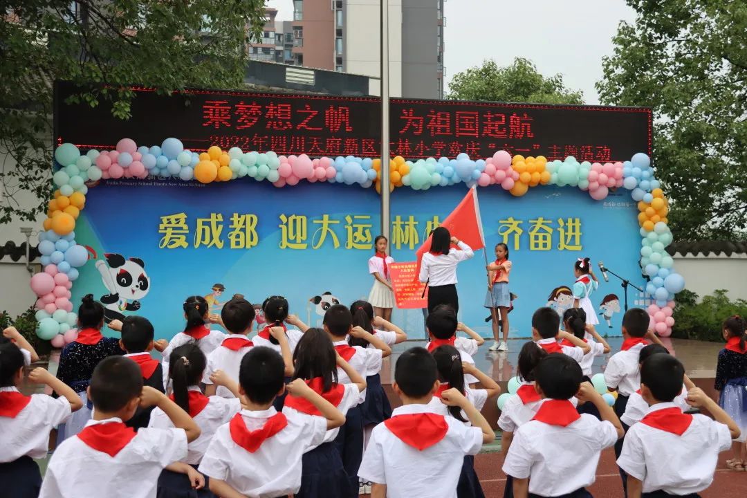 大林小学隆重举行“乘梦想之帆 为祖国起航”庆“六一”主题活动