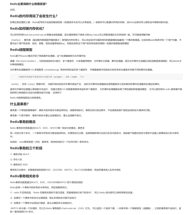 硬核！背，废，玩，虐！面试官 1600页~Java技术手册天花板