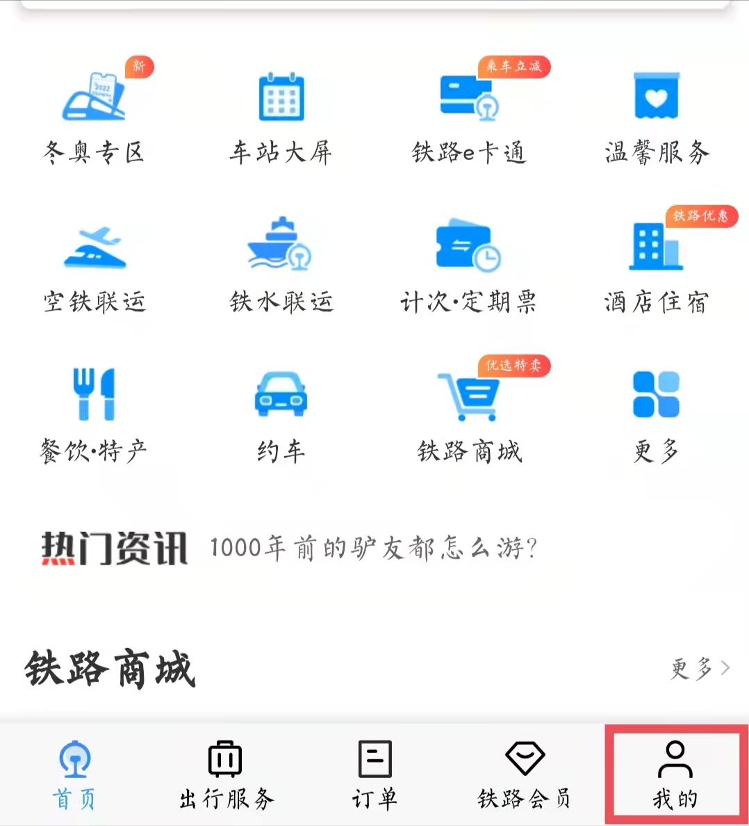 没有身份证可以坐高铁吗？坐高铁忘带身份证也可以乘坐