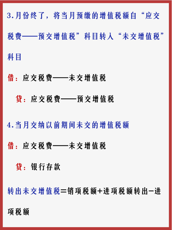 你不问老会计不会主动说的事：月末结转很简单，知道这个就够了