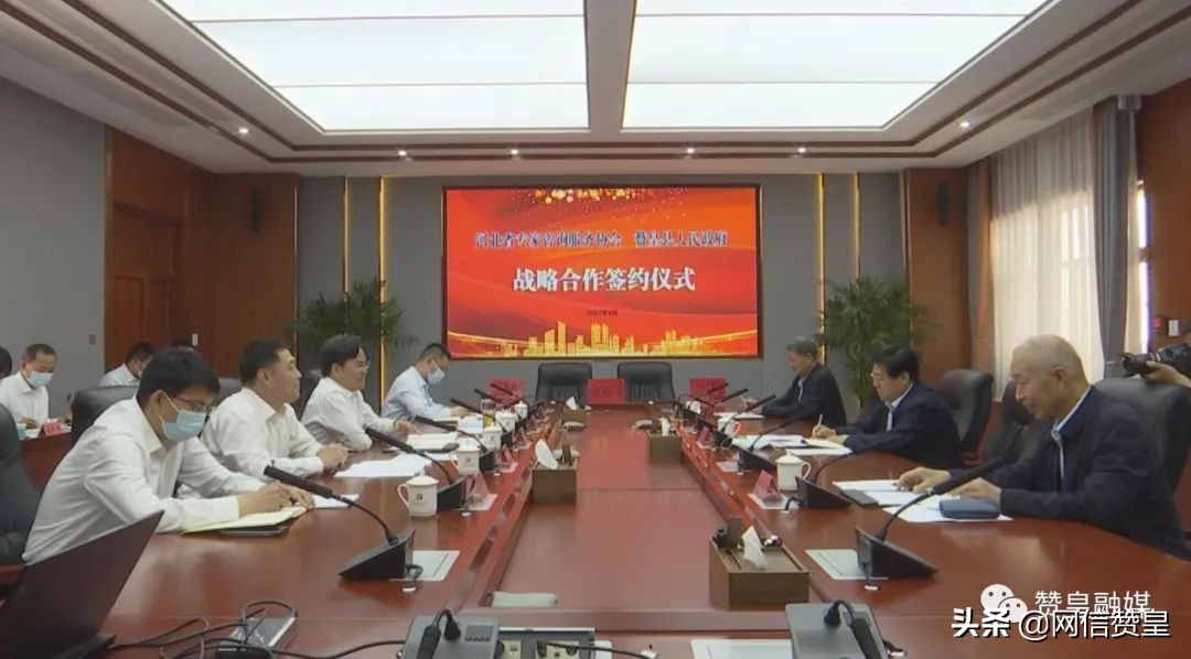 赞皇县与河北省专家咨询服务协会签署战略合作协议