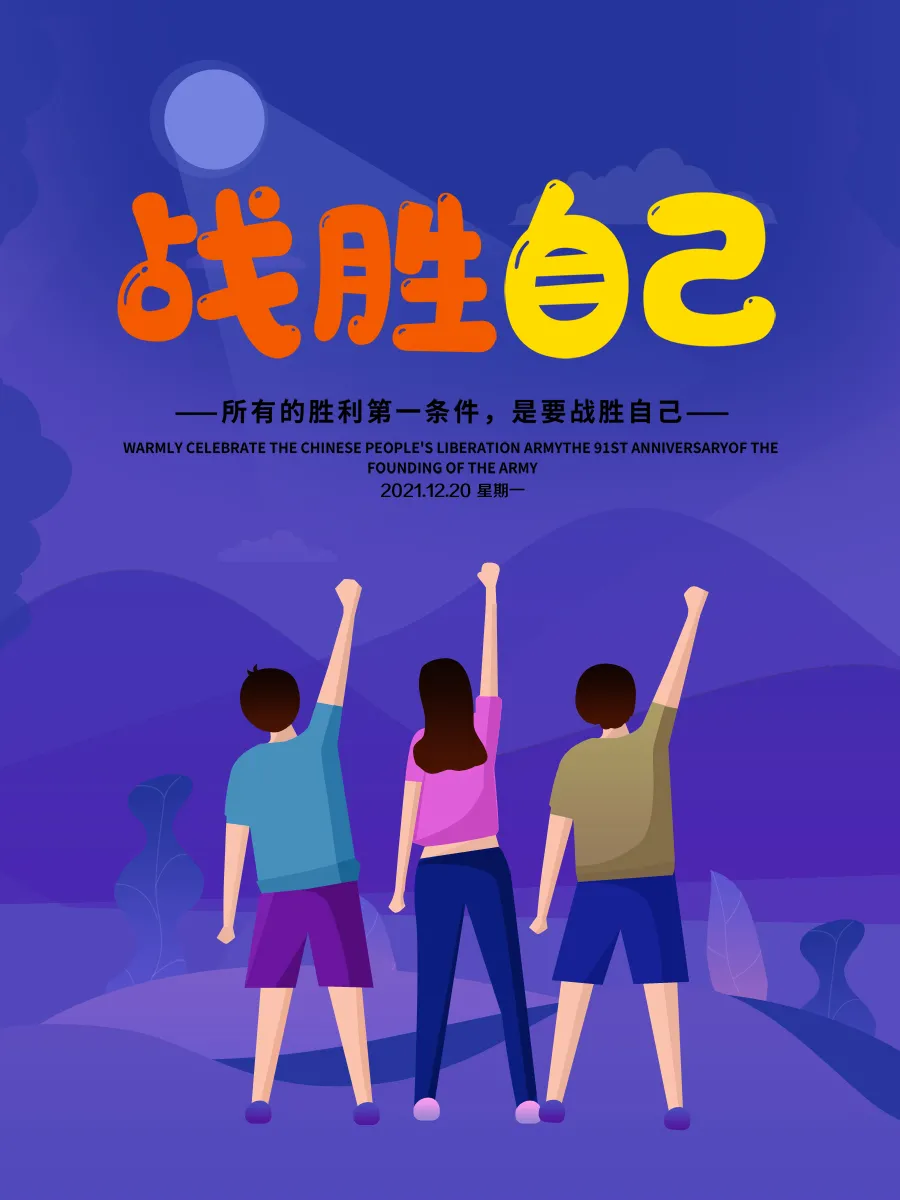 「2021.12.20」早安心语,正能量犀利语录句子,阳光的早上好图片