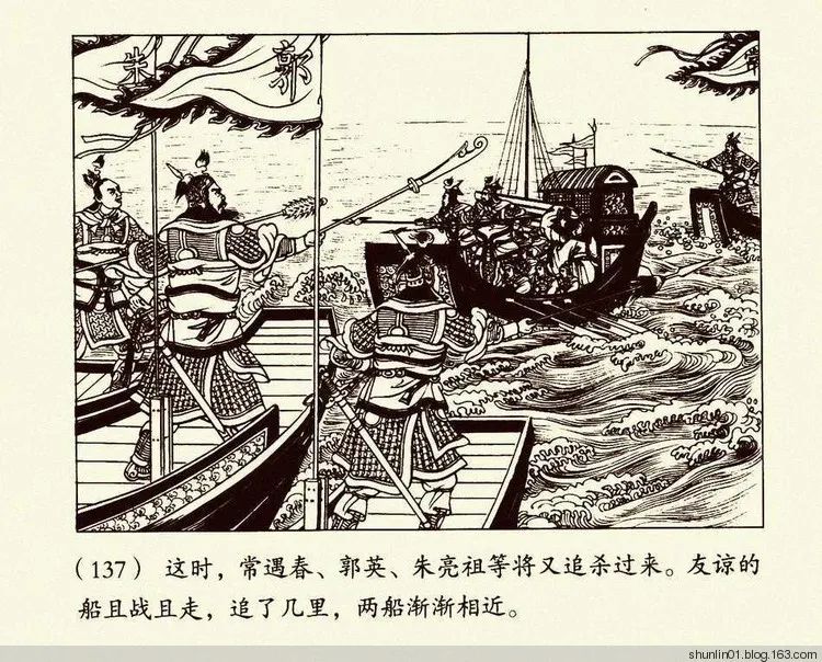 连环画《朱元璋》第二册，陈丹旭 绘