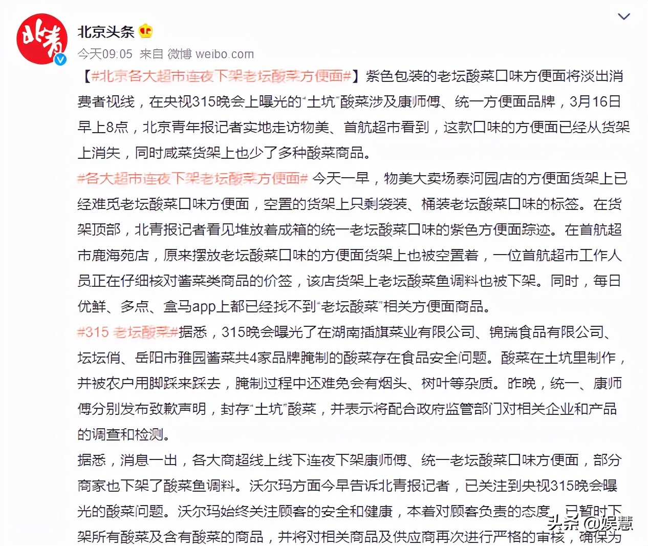 老坛酸菜方便面翻车，汪涵再遭舆论讨伐，拍广告吐面的视频被曝光