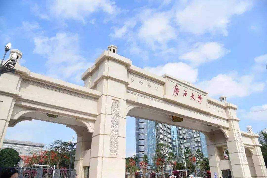 广西师范大学全国排名（一文了解广西高校的最新名次）