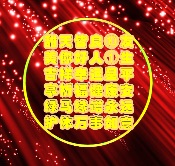 祝福表情包图集收藏版