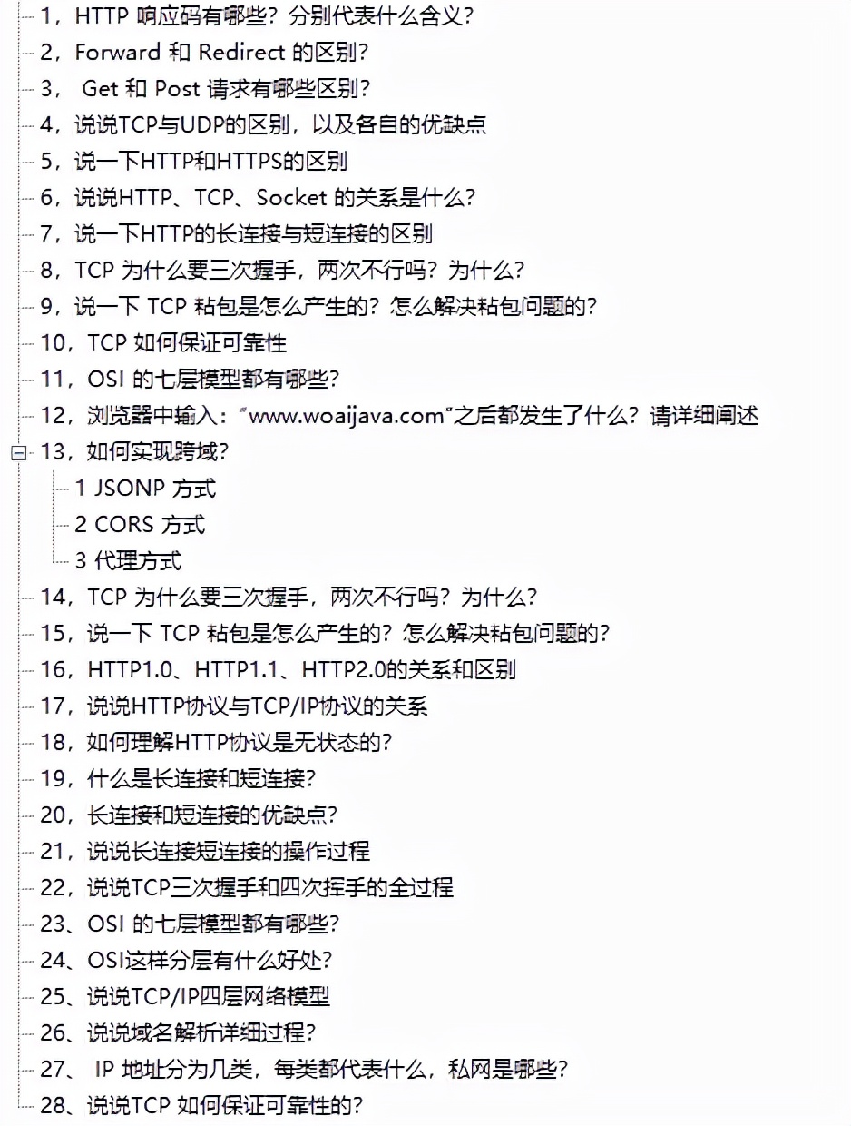 阿里面试官内部题库！阿里发布2022年Java社招岗(正式版)面试题