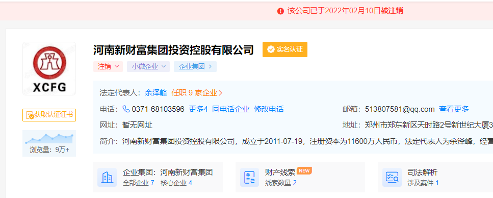 张荣坤(400亿存款凭空消失河南村镇银行爆了大雷！他用11年布下惊天骗局)