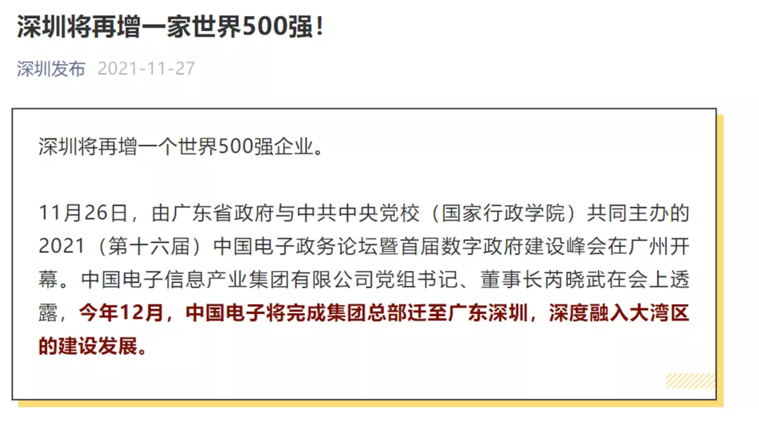 央企总部批量搬离北京!谁是最大受益城市?