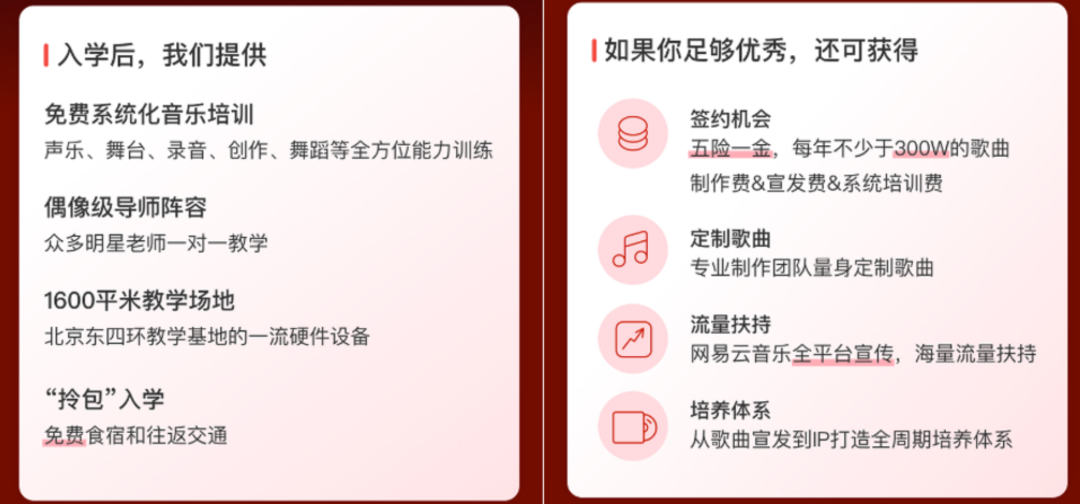网易云音乐想打造音乐行业的“无线艺员培训班”？