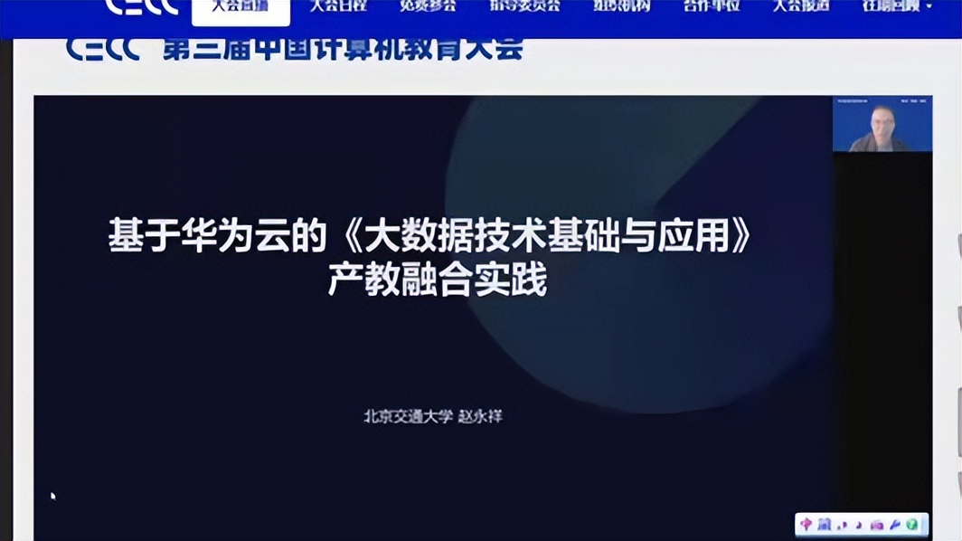 全国直播！这一会议在厦门召开，院士专家齐聚，近20万人次参会！