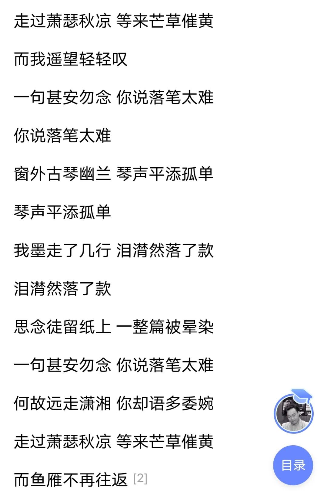 周杰伦新歌《红颜如霜》好像抄袭？搞笑了