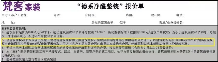 装修选整装，你可能一不小心就掉进了“0.75陷阱”