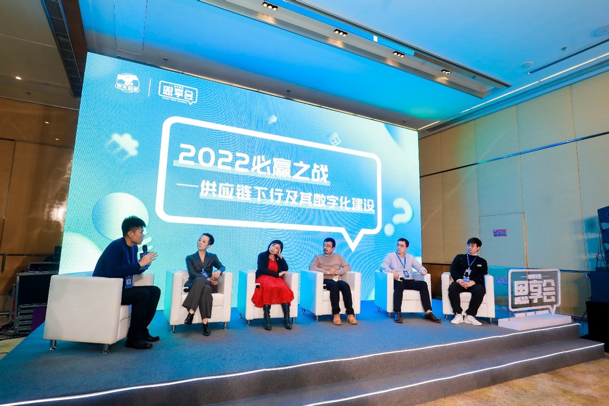 京东到家即时零售思享会：全渠道供给优化是即时零售业必经之路