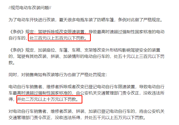 电动车新国标这2个要求，没有实用性还影响骑车，车主：要它何用