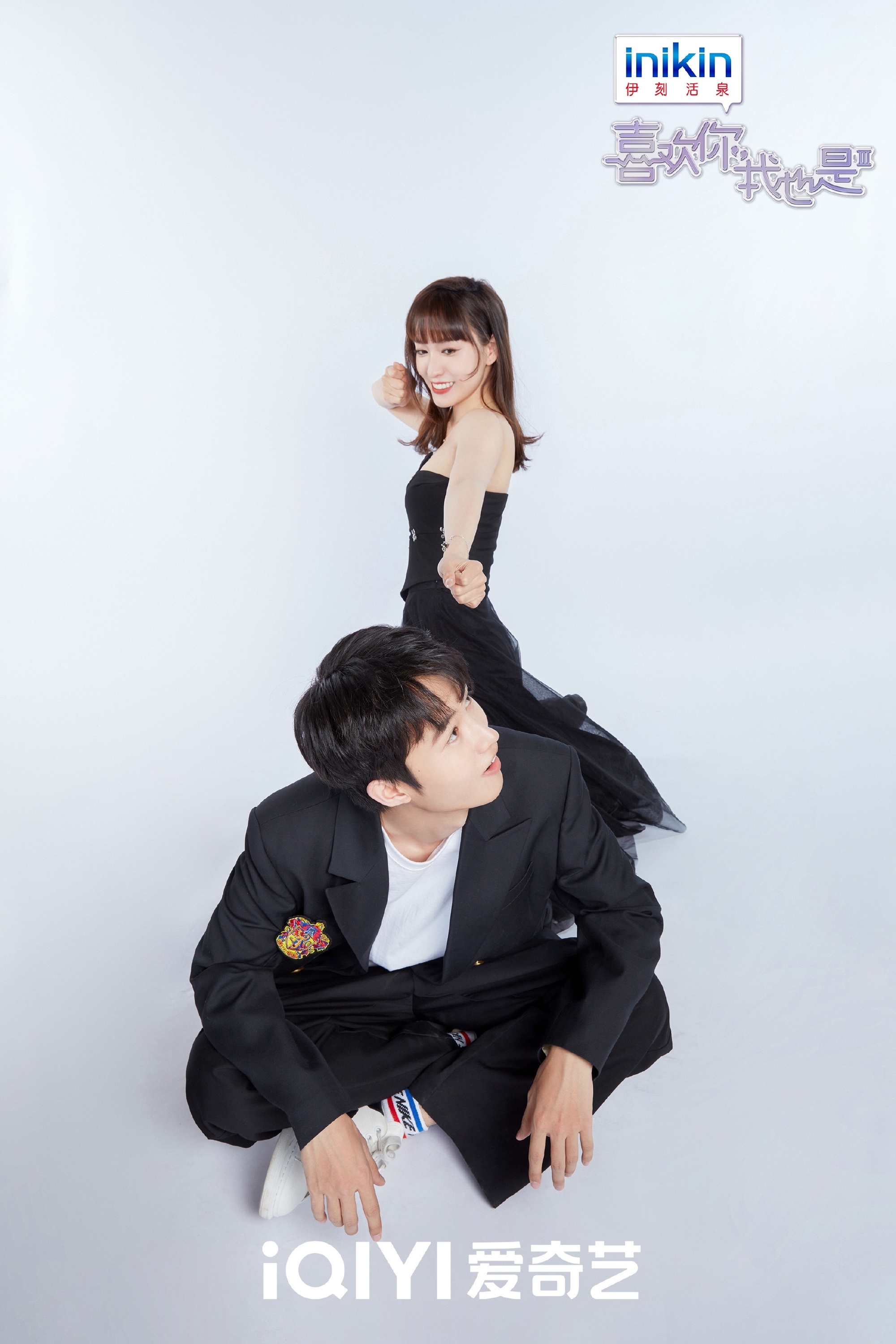 《喜欢你我也是》第三季中，给我最大的感触就是：勇敢勇敢再勇敢