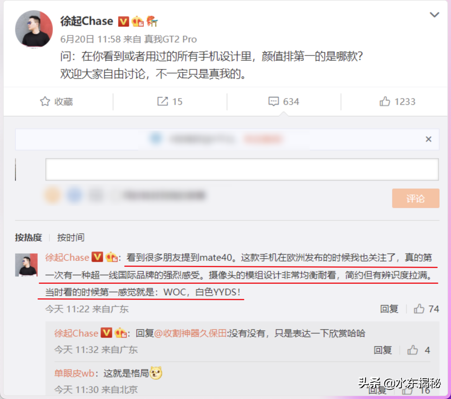 各品牌旗舰新手机，或将向华为Mate40相机大圆环设计靠拢？