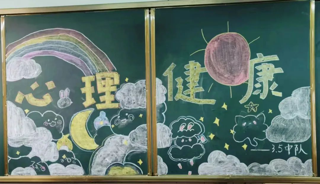 关爱自我·向阳启航——四川天府新区南湖小学心理健康月活动掠影