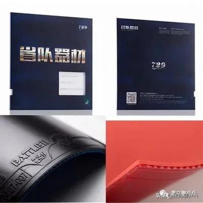 乒乓球胶皮十大排名（干货分享10款最好用的胶皮）