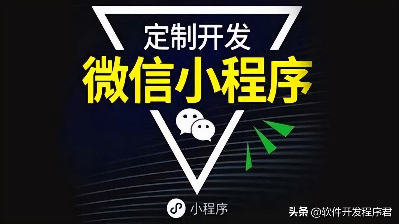 企业微信个人怎么注册（如何开发微信小程序）