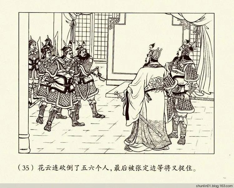 连环画《朱元璋》第二册，陈丹旭 绘