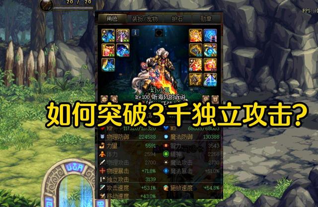 DNF：狂战士如何达到3千独立？其实很简单，只要掌握这个方法