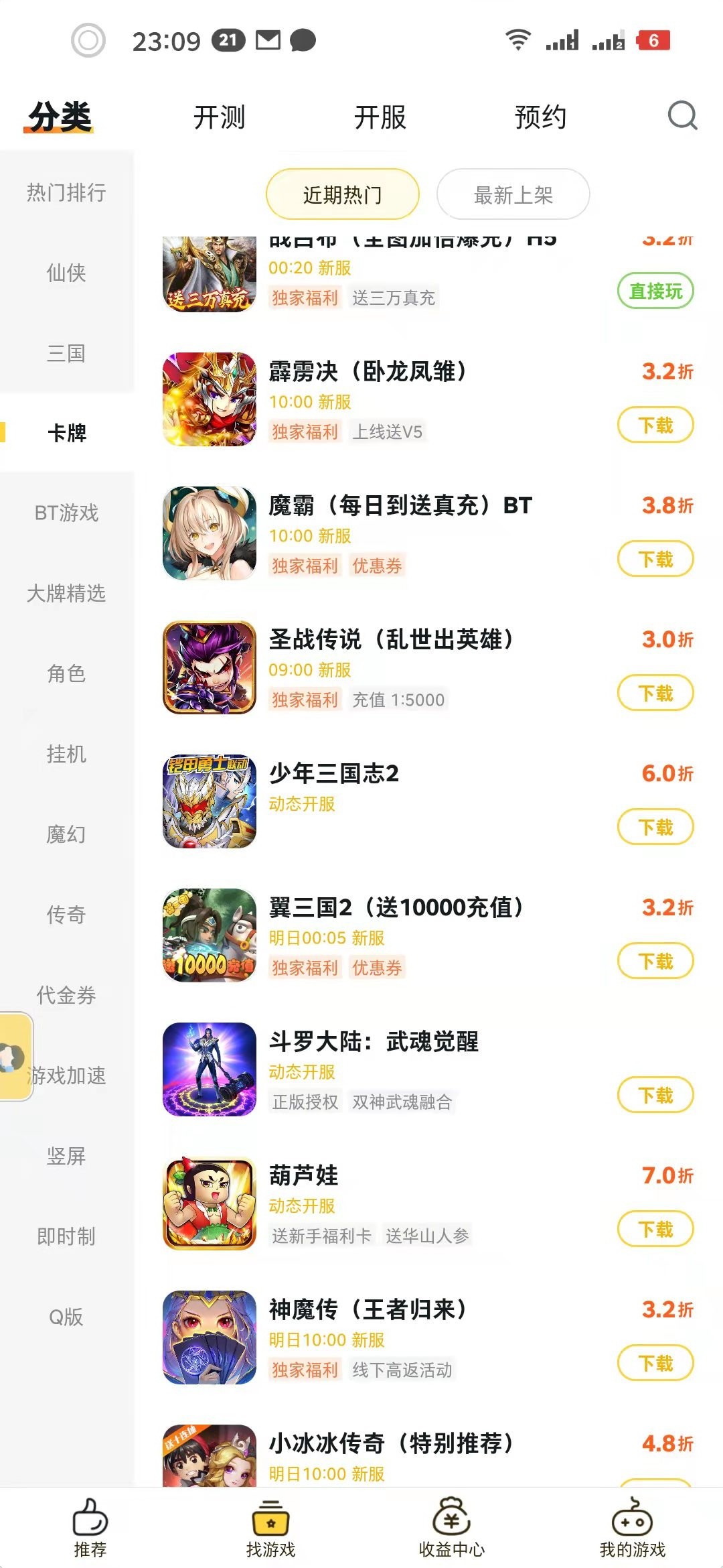 资深玩家分析游戏折扣平台app排行榜Top10