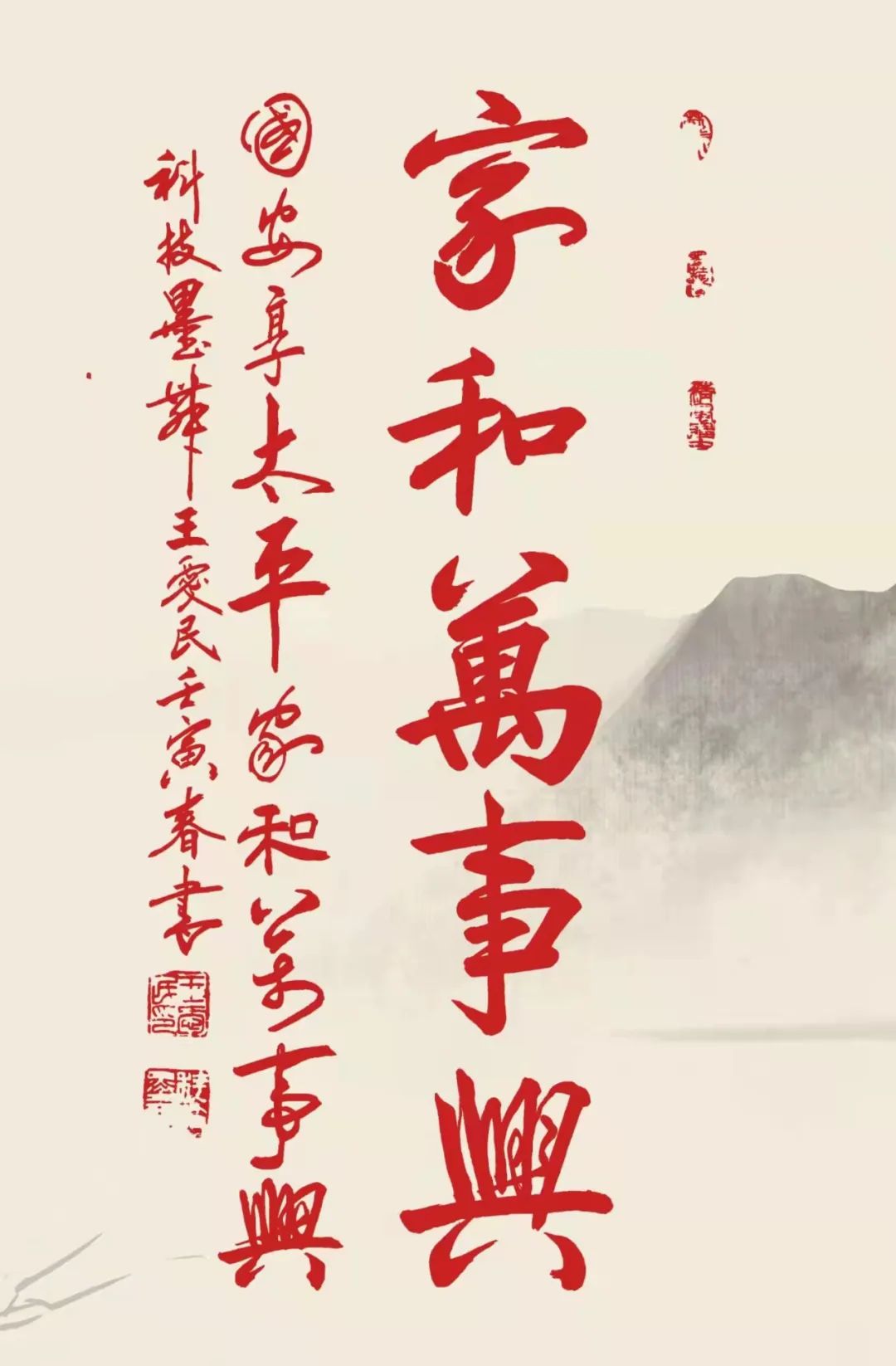 中国新时代国际艺术大家——王爱民