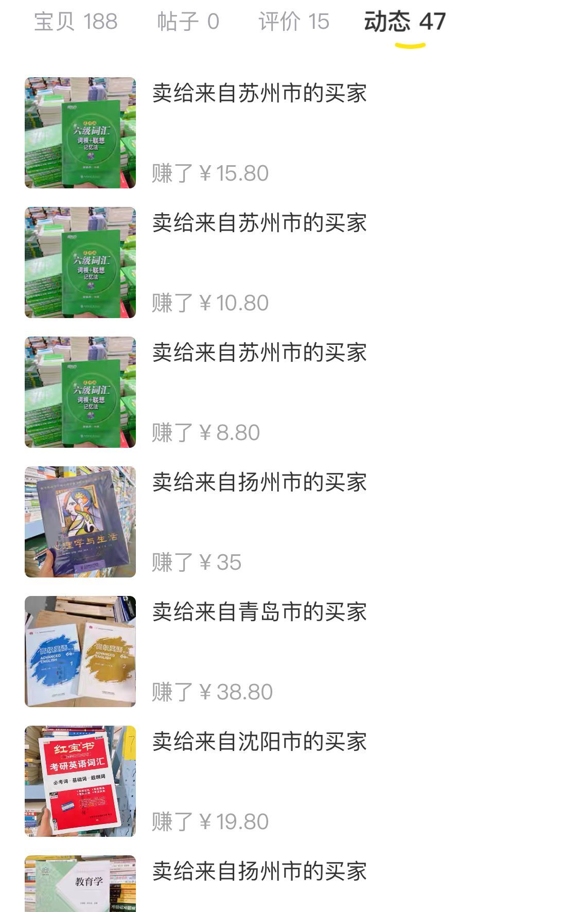 复盘几个闲鱼上的小项目，操作难度低，副业兼职首选