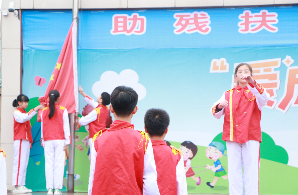 成都市双流区彭镇小学举行“助残扶残 人人有责”主题升旗仪式