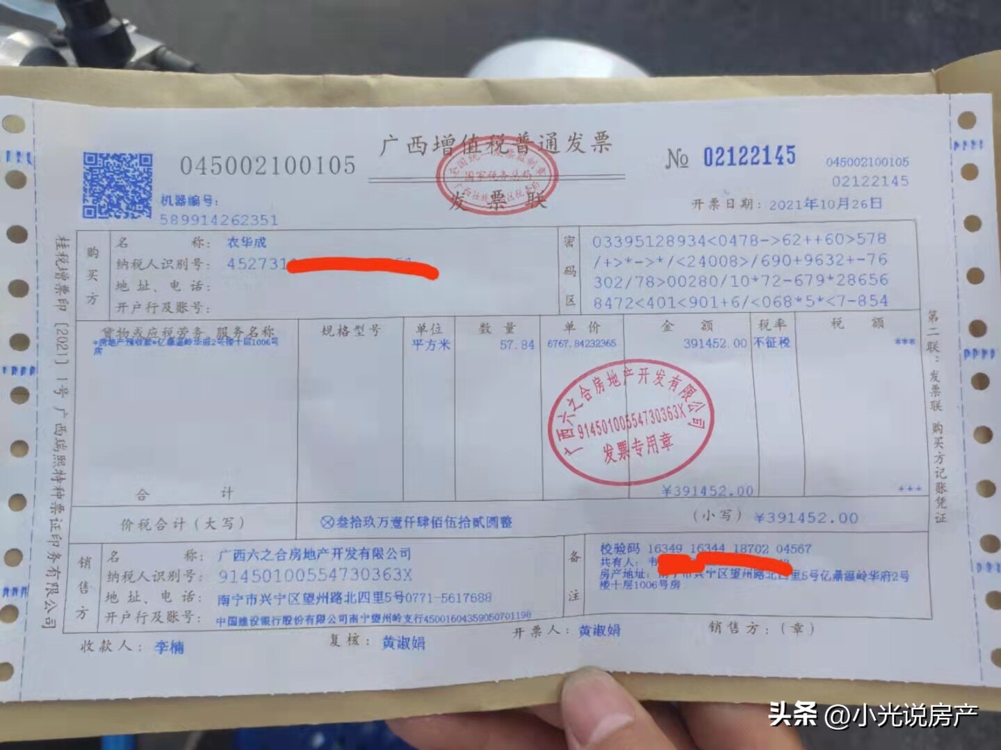 买房后的5样东西，一定要放好，丢了就麻烦了，比房产证重要