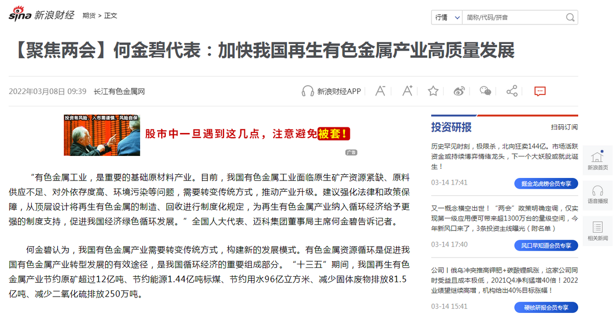 火遍媒体！这26位人大代表、12位政协委员，全部进京履职，全毕业于同一所大学！