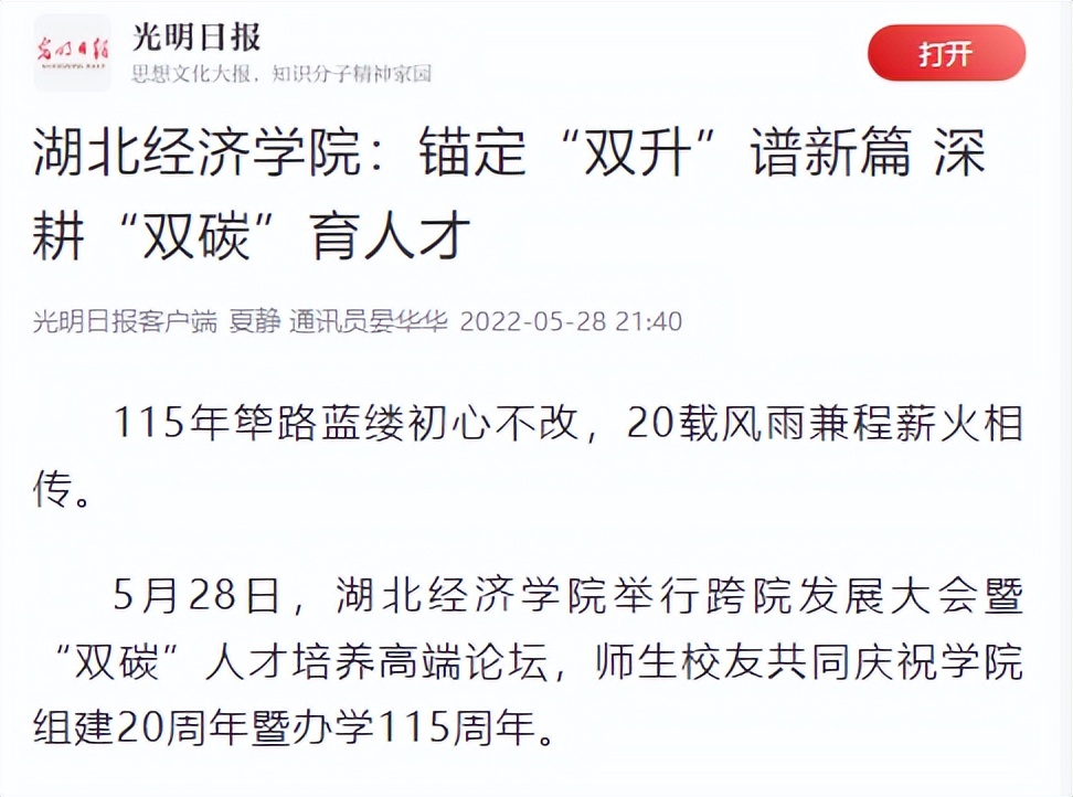 火了！人民日报、央视新闻等权威媒体，频频聚焦这所湖北高校！