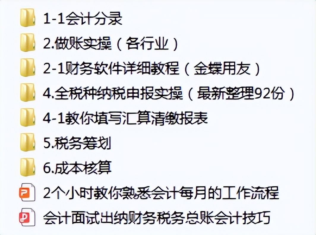 收好！学会不再求人，超详细的会计实操资料，做账轻松搞定