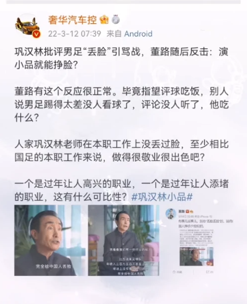 冯潇霆vs巩汉林(巩汉林和冯潇霆的“骂战”，到底谁丢脸？)