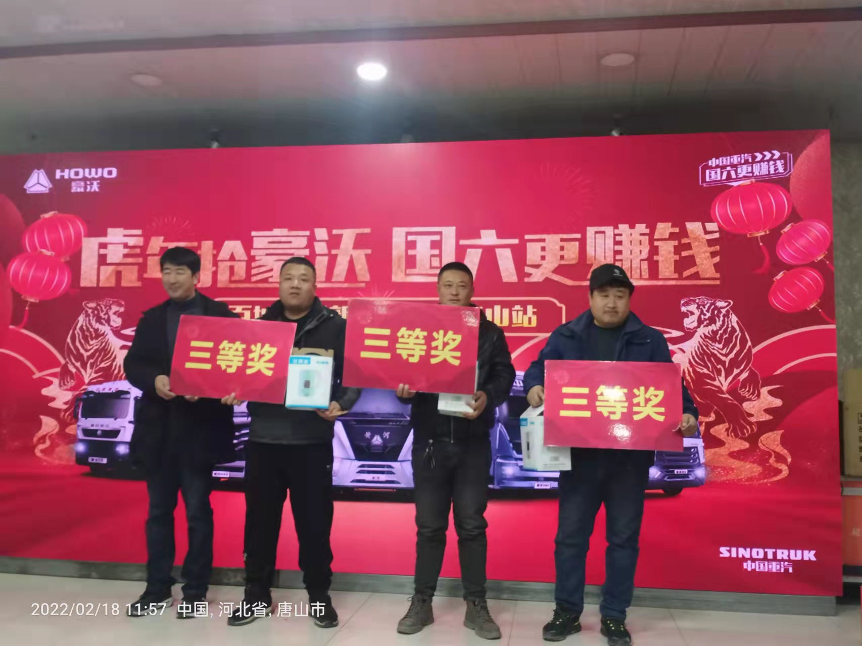 認購數量超1000輛！百城重汽豪沃新春團拜會火熱開展中(圖18)