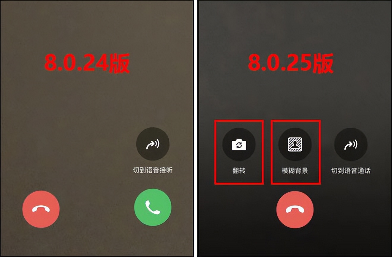 微信8.0.25正式版发布，两个功能发生大变化