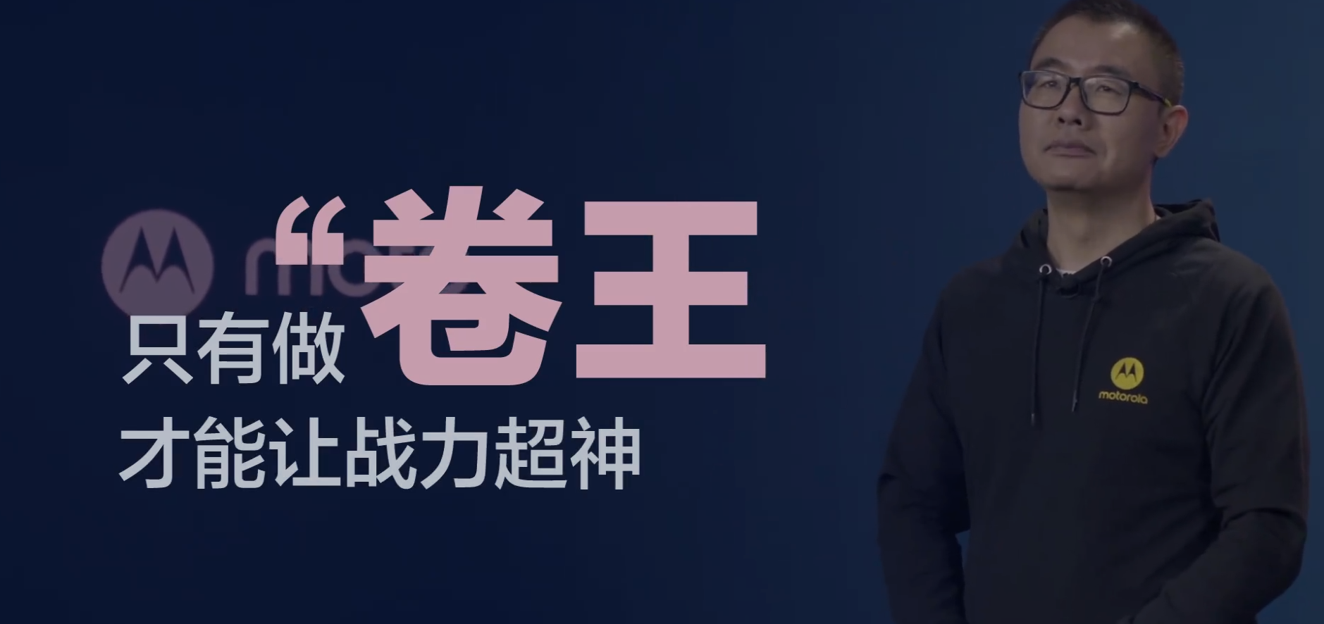 Moto edge X30 Pro官宣，拥有黄金三焦段，超写实影像大师