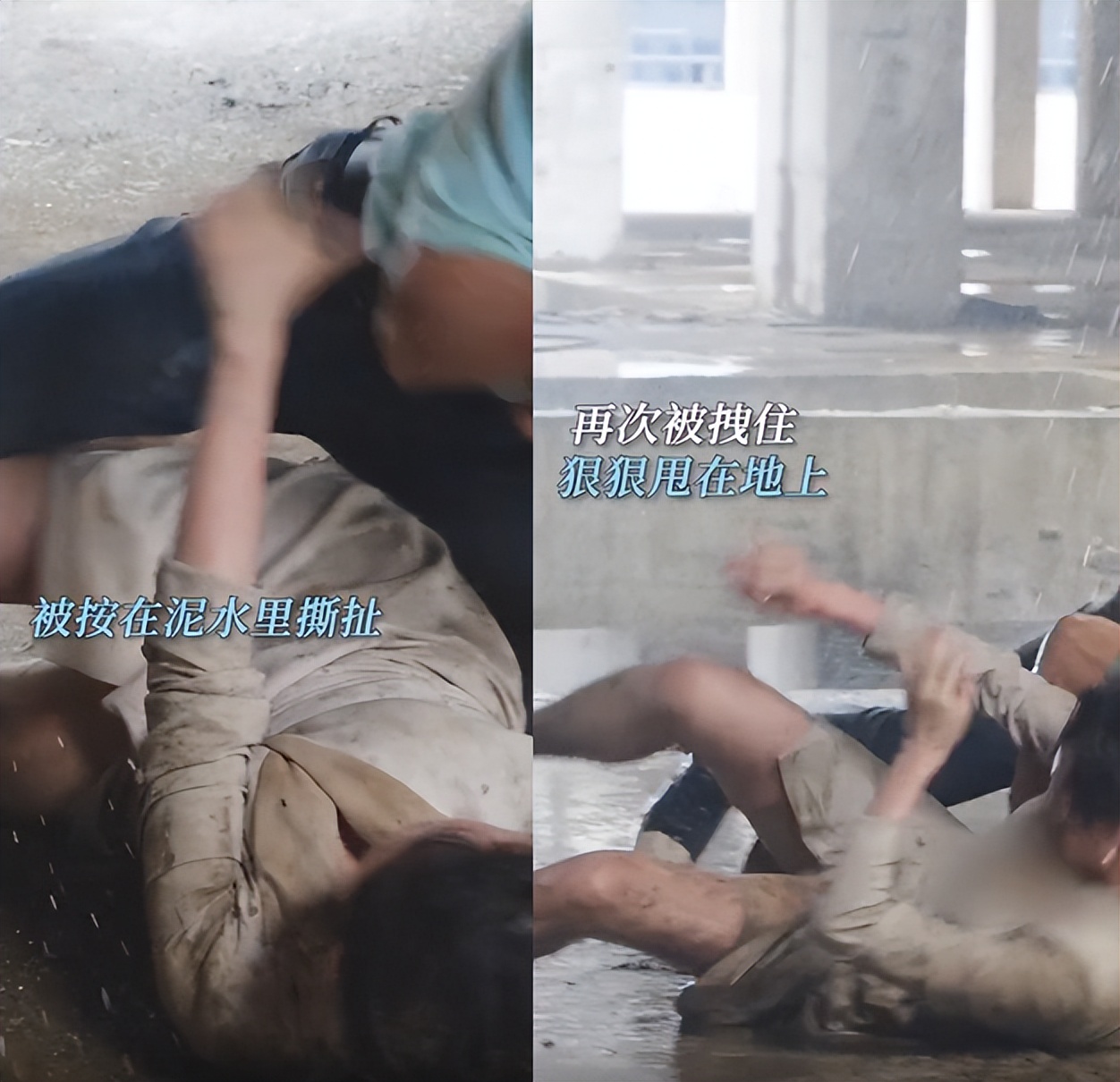 演员练练脏水中拍打戏，浑身湿透污泥溅进嘴里，被掐脖子面色通红