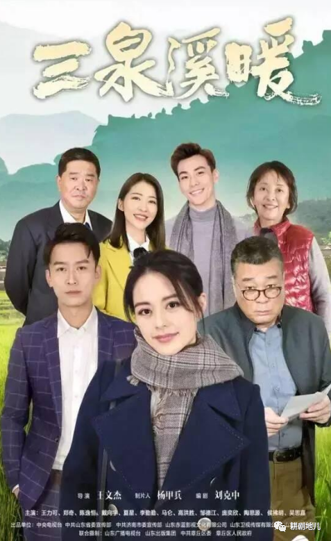 “剧”一反三，为《新居》《春风》《三泉》把脉