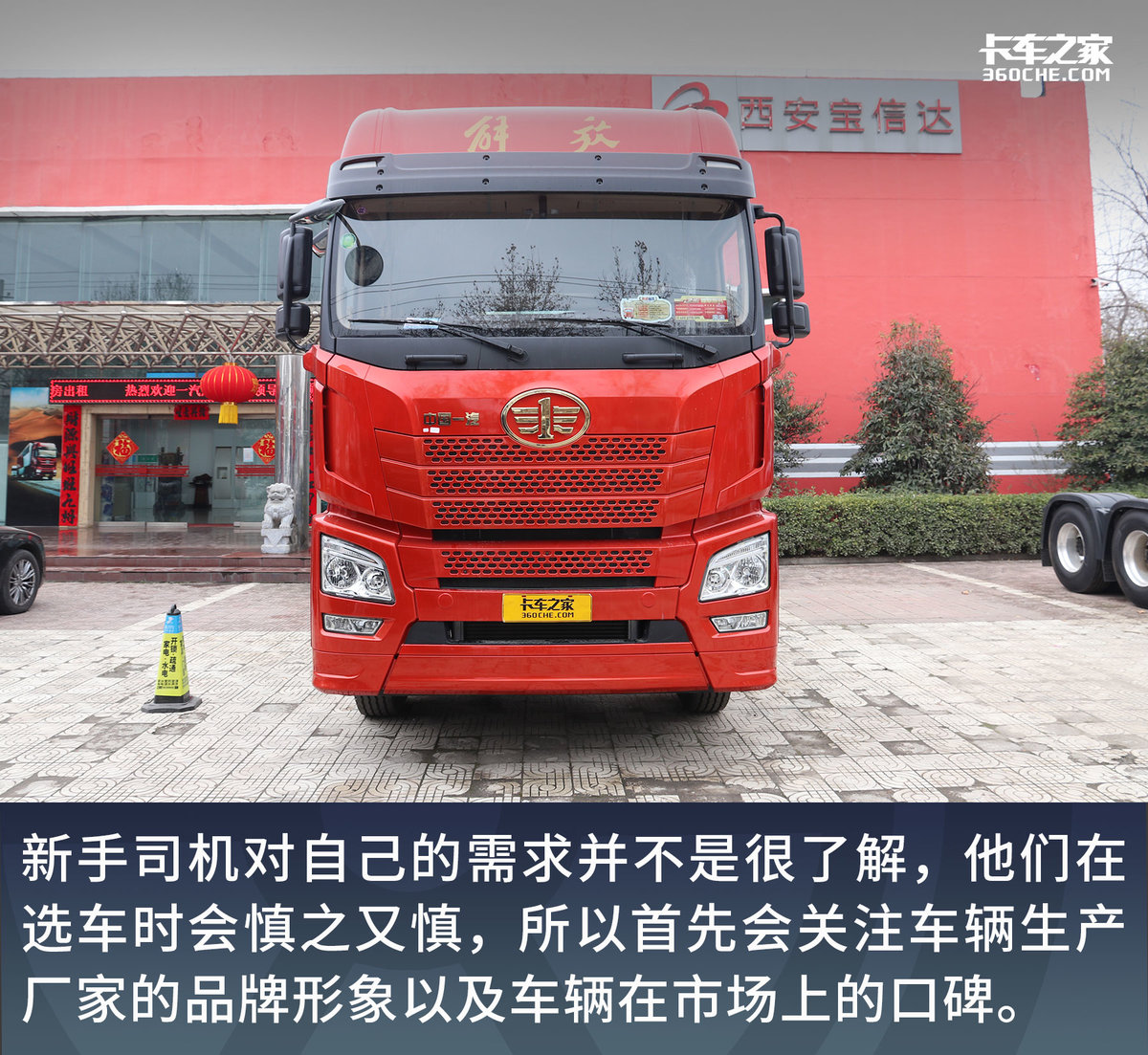 天津一汽460马力车型可选液缓与AMT变速器报价