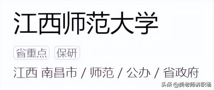 万字点评：全国31省市各排名前五共155所高校