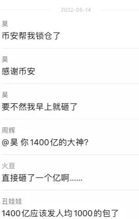 币圈LUNA事件，致明星夫妻直接离婚，赵长鹏更是亏损几十亿美金