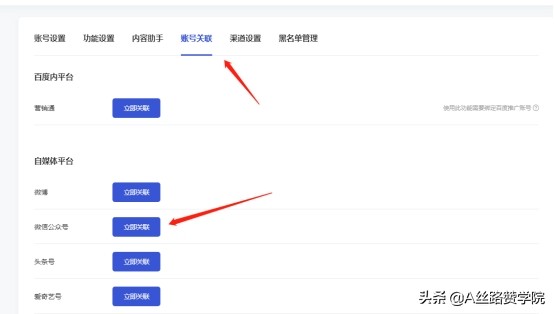 百家号运营宝剑