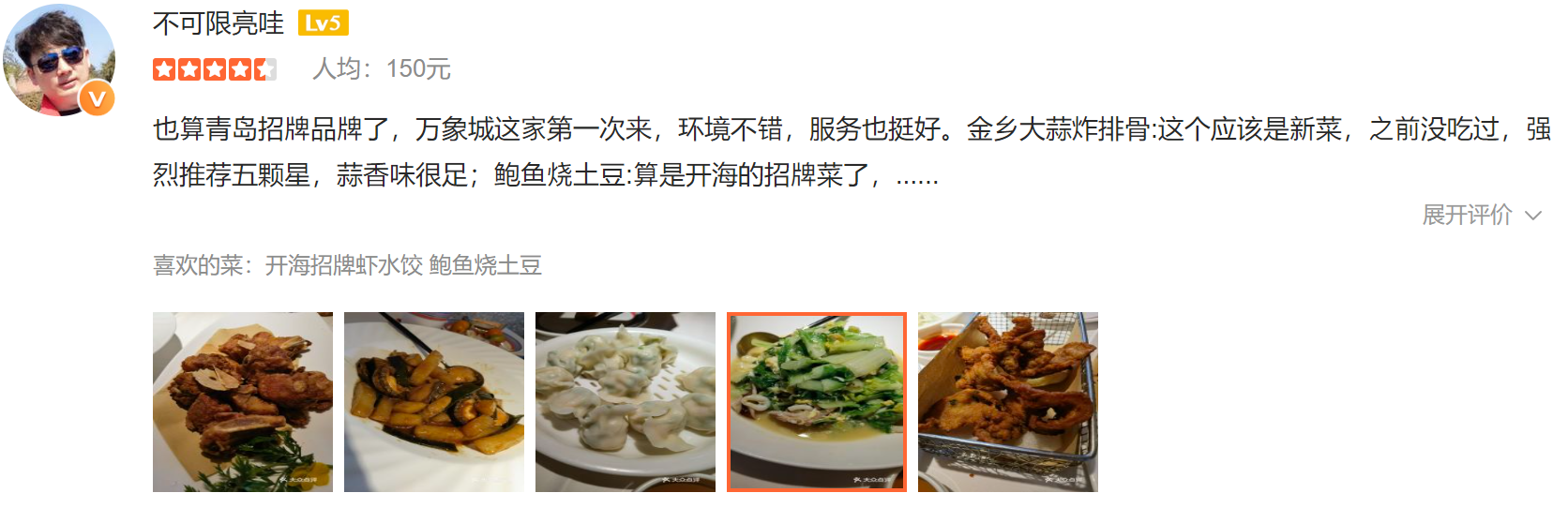 陈赫不唯一！36家明星餐厅83%关门大吉，只有舒淇家30年好评如潮