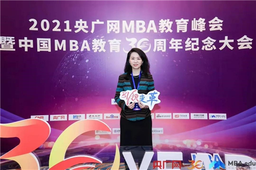 清华大学经济管理学院获“2021年度MBA卓越商学院”
