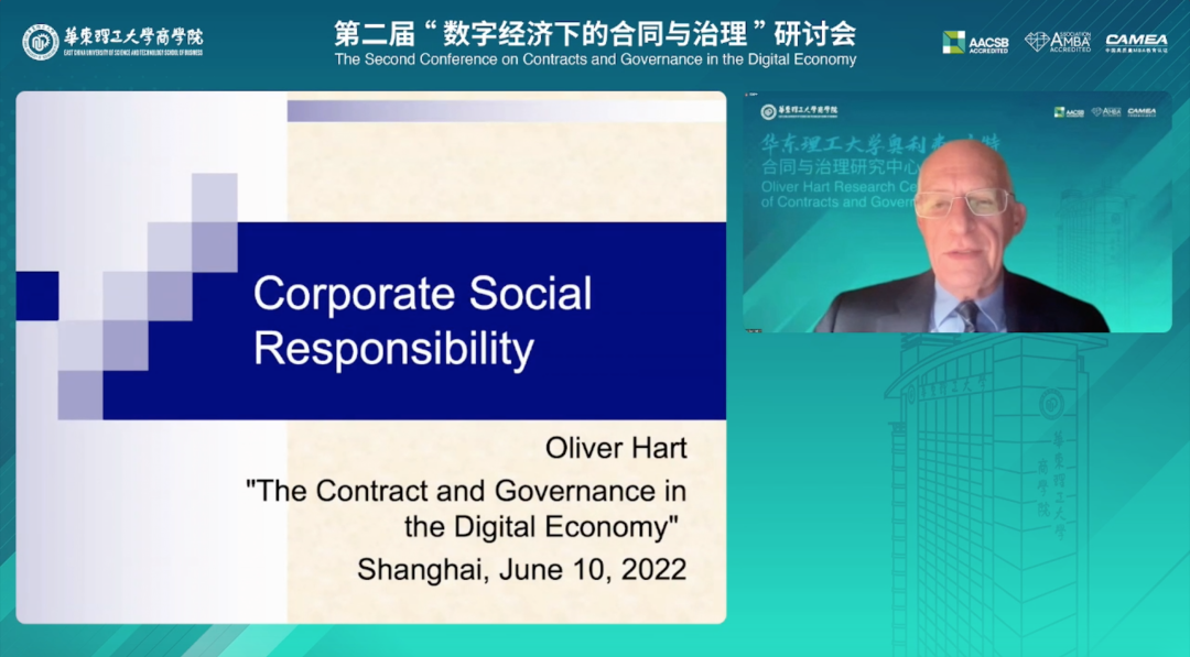 华理商学院第二届“数字经济下的合同治理”研讨会圆满举行
